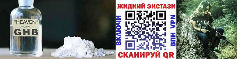купить   Чишмы  БУТИРАТ GHB 
