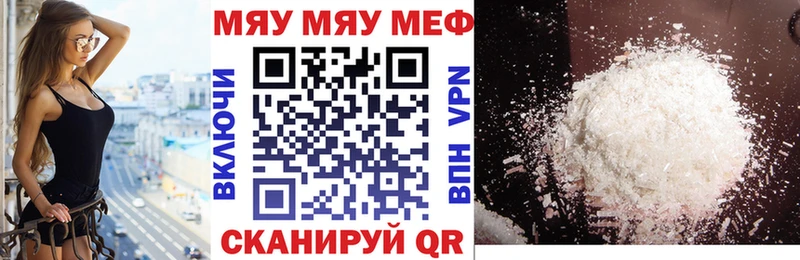 ссылка на мегу ССЫЛКА  Чишмы  Меф мука 